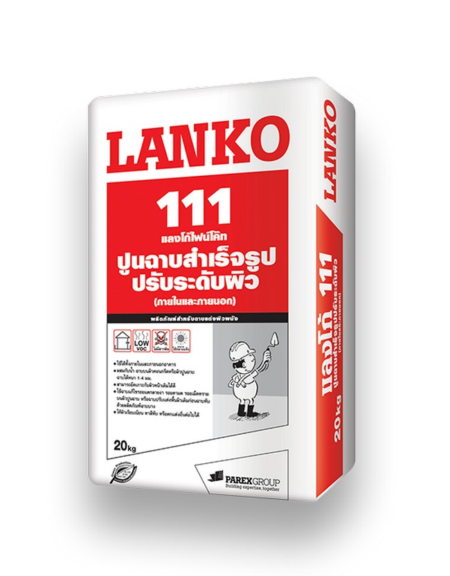 แลงโก้ 111 เบสโค้ท แลงโก้ 111 เบสโค้ท
