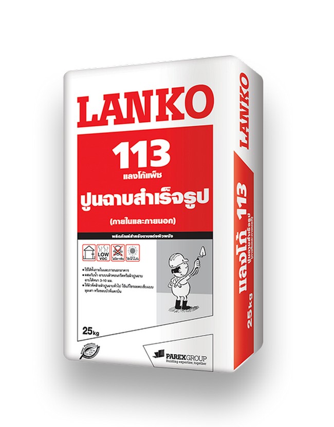 แลงโก้ 113 เรนเดอร์ แลงโก้ 113 เรนเดอร์
