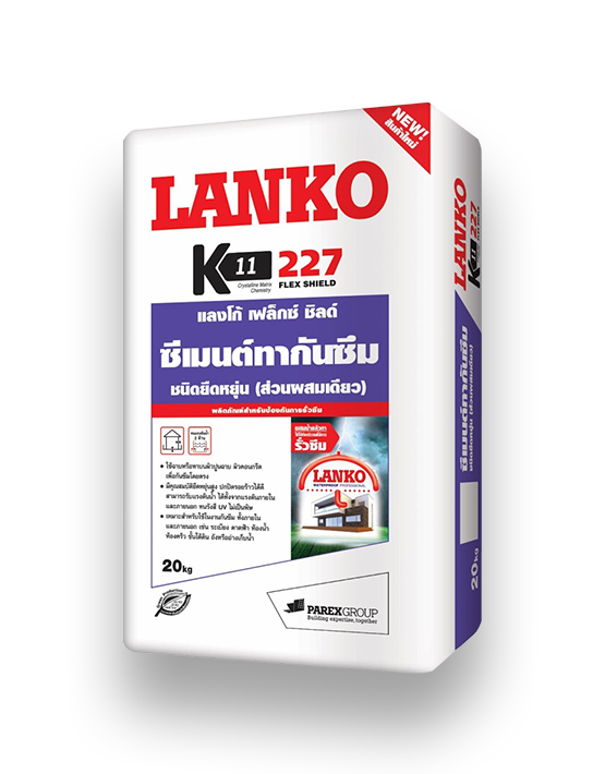 แลงโก้ 227 เฟล็กซ์ ชิลด์ แลงโก้ 227 เฟล็กซ์ ชิลด์