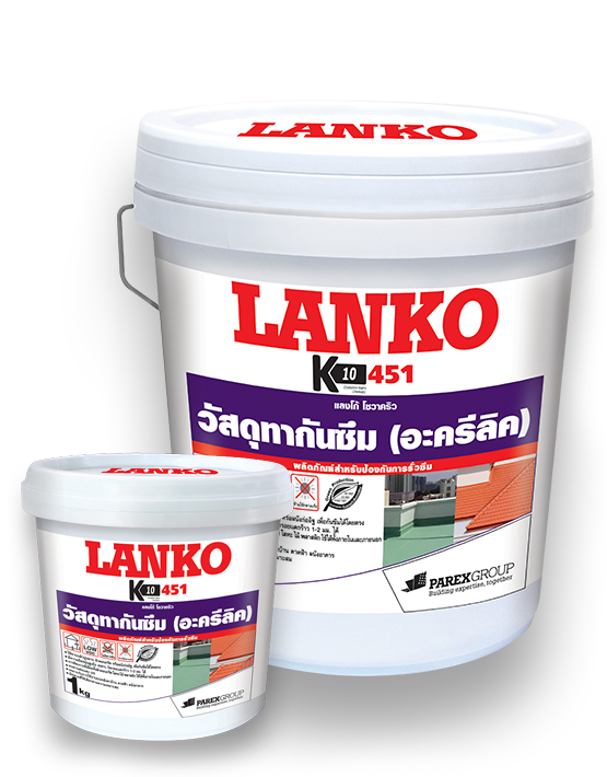 แลงโก้ 452 โซวาคริล วอลล์ แลงโก้ 452 โซวาคริล วอลล์