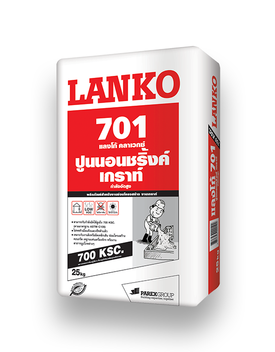 แลงโก้ 701 คลาเวกซ์ แลงโก้ 701 คลาเวกซ์