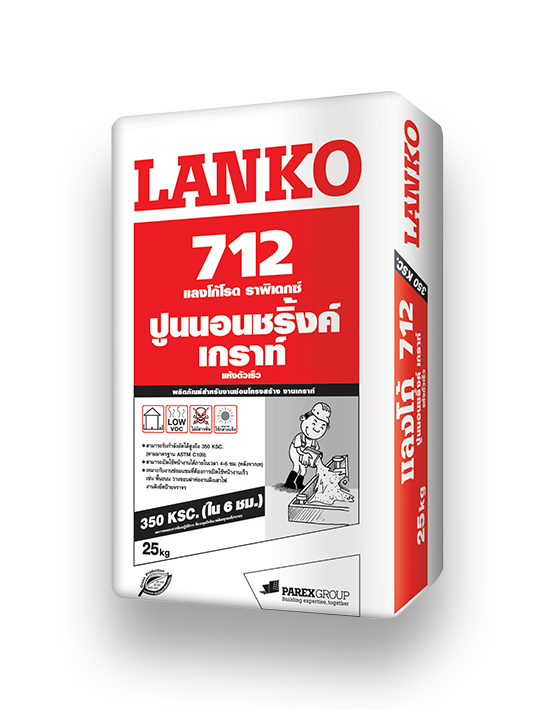 แลงโก้ 712 โรด ราพิเดกซ์ แลงโก้ 712 โรด ราพิเดกซ์