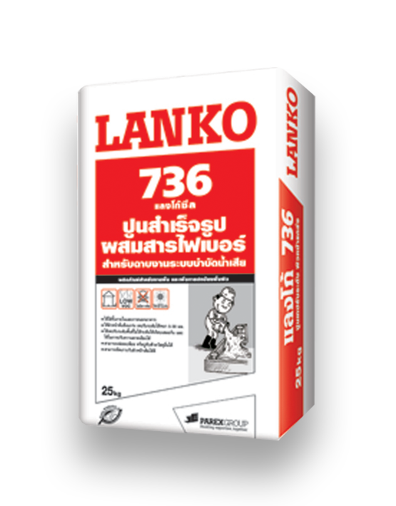 แลงโก้ 736 ซิวเอจ โพรเทคชั่น แลงโก้ 736 ซิวเอจ โพรเทคชั่น