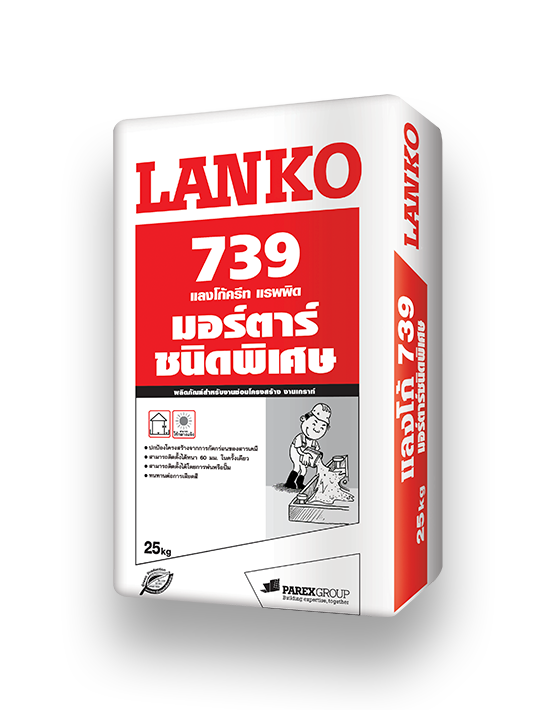 แลงโก้ 739 ซิวเอจ แรพพิด แลงโก้ 739 ซิวเอจ แรพพิด