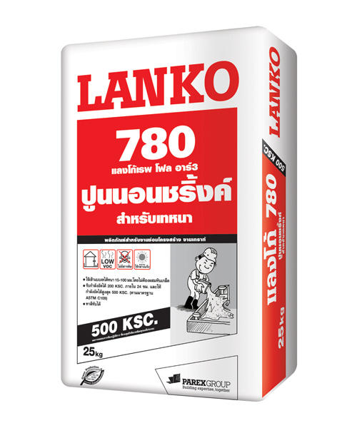 แลงโก้ 780 เรพ โฟล อาร์ 3 แลงโก้ 780 เรพ โฟล อาร์ 3
