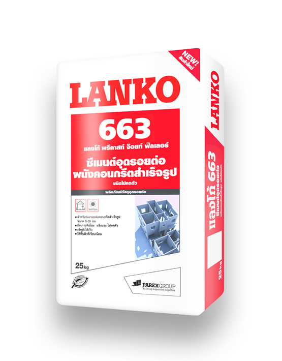 แลงโก้ 663 พรีคาสต์ จ๊อยท์ ฟิลเลอร์ แลงโก้ 663 พรีคาสต์ จ๊อยท์ ฟิลเลอร์